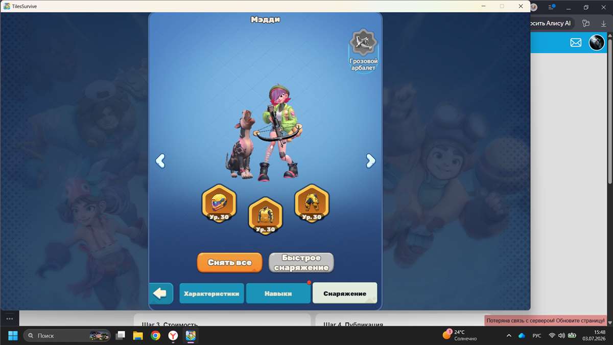 продажа аккаунта к игре Tiles Survive!